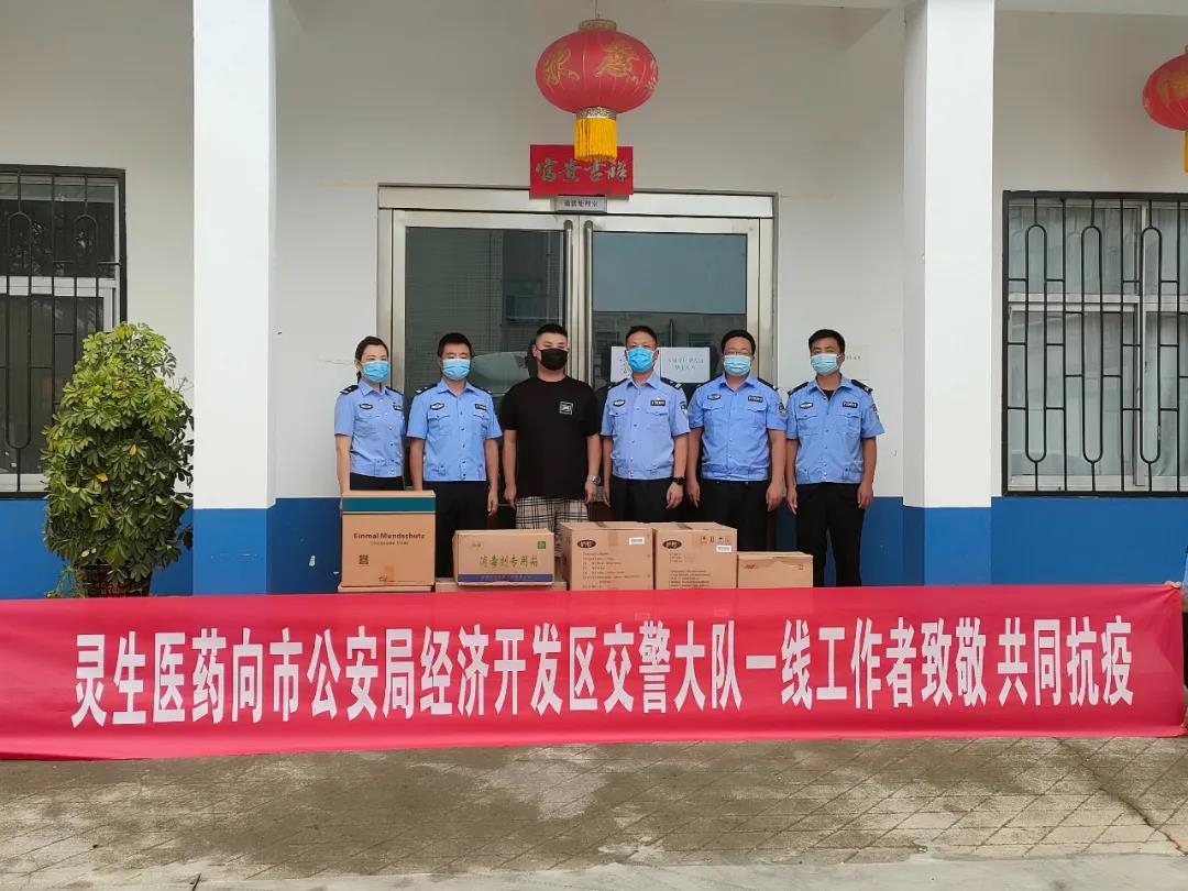 你守護人民我守護你，愛心捐贈暖警心